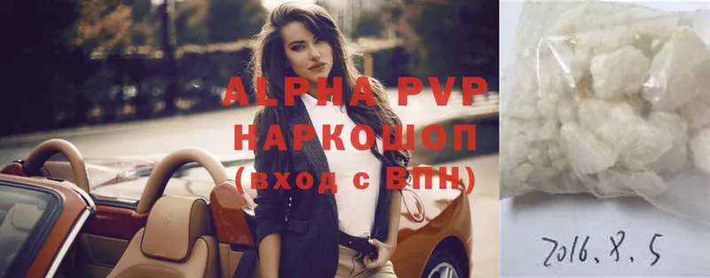 A-PVP VHQ  OMG вход  Аксай  сколько стоит 